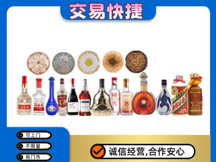 菏泽市东明名酒回收礼品.jpg