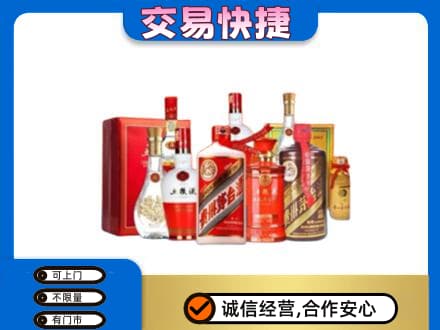 菏泽市东明名酒回收酒水.jpg