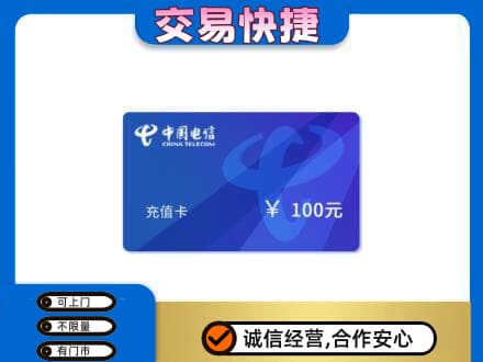 菏泽市东明上门回收电信卡