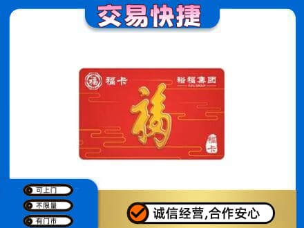 菏泽市东明上门回收富裕集团卡