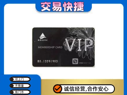 菏泽市东明回收银座卡