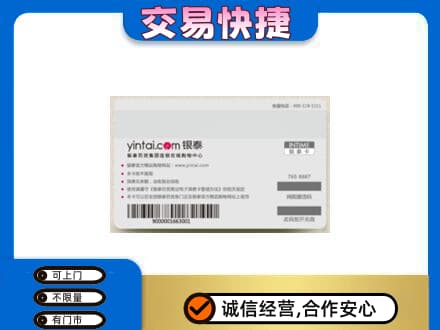 菏泽市东明上门回收银泰购物卡