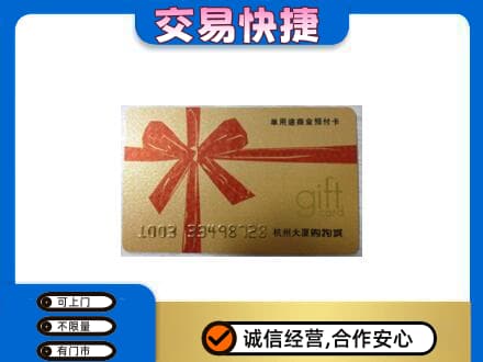 菏泽市东明回收大厦卡