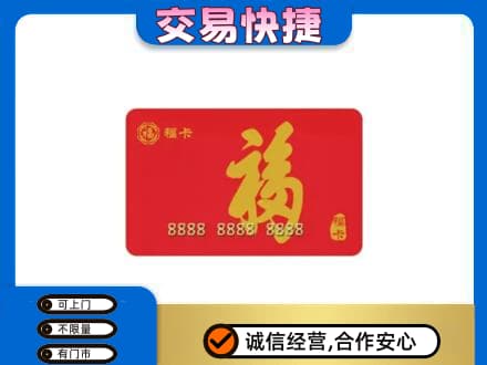 菏泽市东明回收福卡