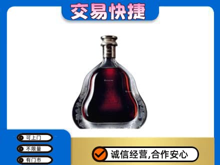 菏泽市东明回收轩尼诗李察