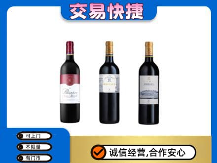 菏泽市东明回收拉菲红酒