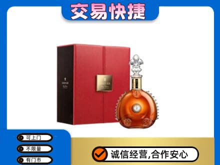 菏泽市东明回收路易十三