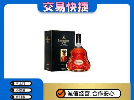 菏泽市东明回收轩尼诗