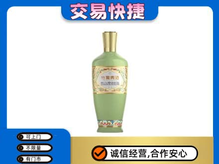菏泽市东明名酒回收竹叶青酒.jpg