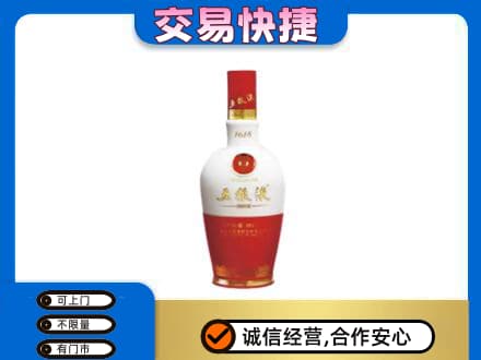 菏泽市东明回收五粮液多少钱