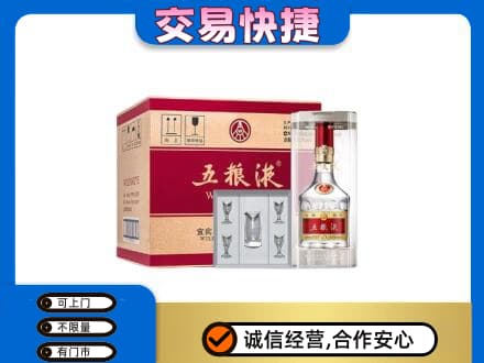 菏泽市东明名酒回收五粮液原件.jpg