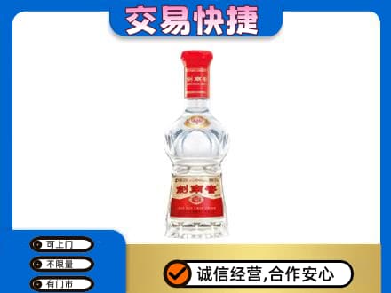 菏泽市东明高价回收剑南春价格