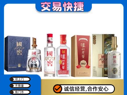 菏泽市东明高价回收国窖酒