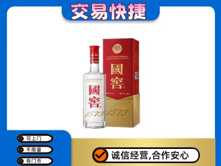 菏泽市东明高价回收国窖1573