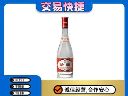 菏泽市东明高价回收汾酒红盖