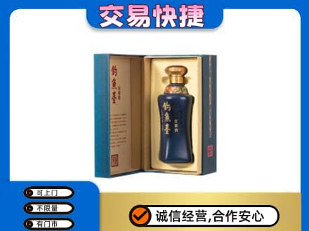 菏泽市东明名酒回收钓鱼台.jpg