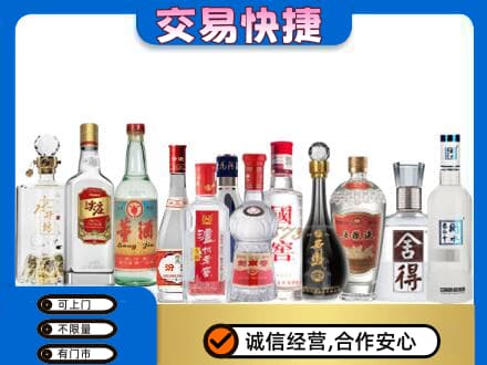 菏泽市东明回收名酒