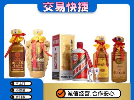 菏泽市东明回收贵州茅台酒