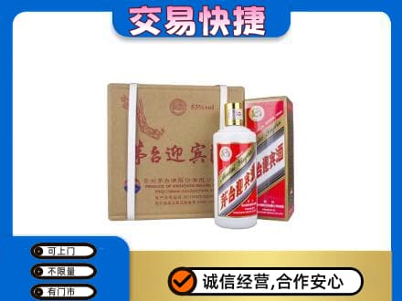 菏泽市东明回收茅台迎宾酒