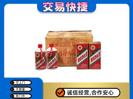 菏泽市东明回收五星茅台酒