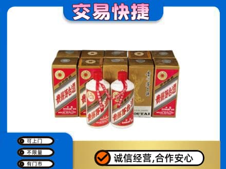 菏泽市东明回收老茅台酒