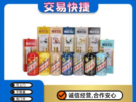 菏泽市东明回收生肖茅台酒