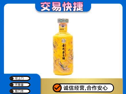 菏泽市东明茅台回收散花飞天.jpg