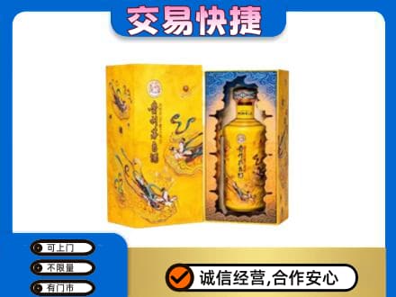 菏泽市东明回收散花飞天茅台酒