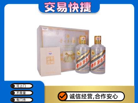 菏泽市东明回收茅台酒礼盒