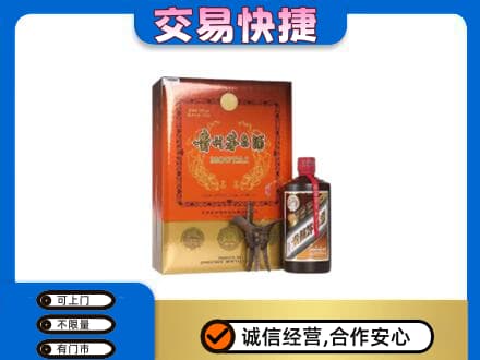 菏泽市东明回收精品茅台酒