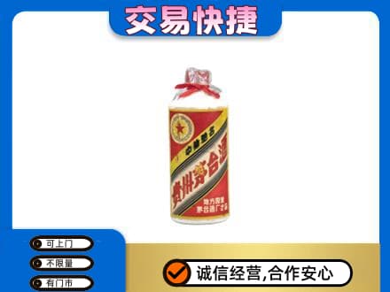 菏泽市东明回收地方国营茅台酒