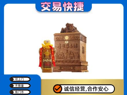 菏泽市东明回收80年茅台酒