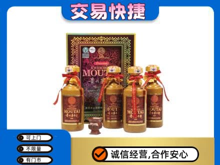菏泽市东明回收50年茅台酒
